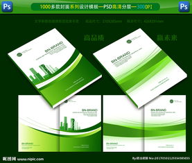 時(shí)尚多彩封面設(shè)計(jì) 廣告公司的視覺魔法