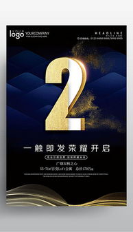 專業(yè)PSD開(kāi)幕廣告 從素材模板到圖文設(shè)計(jì)的全流程指南